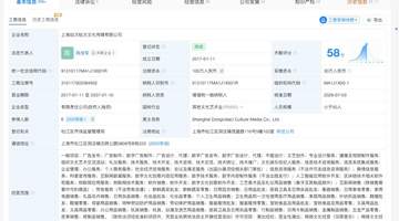 B太名下公司增资至100万