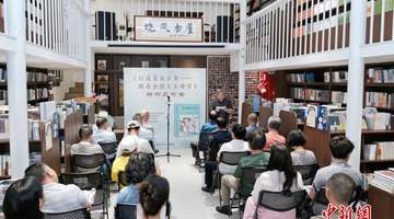 《行道莫先立身——跟着余潜士去研学》新书在福州首发