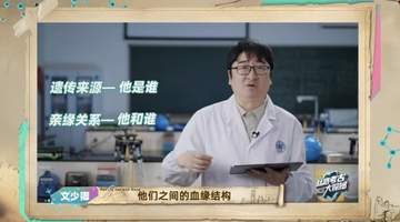 不做猜测,只做实证:一档分子考古节目如何解谜丝路千年