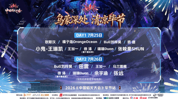 一张票根,畅游毕节——焰火大会牵手“一码游贵州”开启“票根经济”新玩法