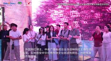【2026打卡中国】礼乐非遗数字光影让儒家文化在尼山脚下“活”起来