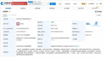 中鼎股份在池州成立产业园发展公司 注册资本5000万