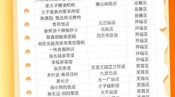 株洲味道，登上“2026大众点评必吃榜”！