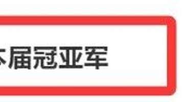 “佛得角在常规时间踢平本届冠亚军”冲上热搜!黄健翔:佛得角队,本届世界杯荣誉第三名