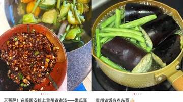 苦菜汤、薄荷鸡蛋汤……哪个是你心中的“云南省汤”天花板?