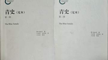 高山杉|罗列赫和他译注的《恰译师传》