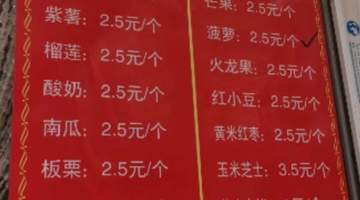 山东烤馒头,吊打瑜伽裤面包