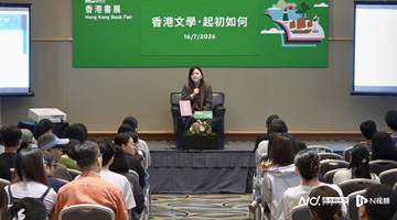 专访黄念欣:多元的“我城”气质是香港文学的可爱之处
