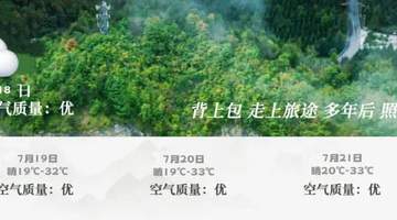 慢充旅行,在镇坪给生活留一段温柔时光