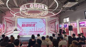 OA电竞综合体落地杭州萧山 打造青年潮流文化新地标