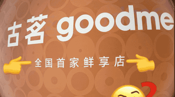 南京7月首店首展汇总:古茗鲜享店等众多美食新地标登陆