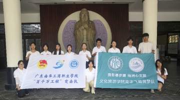 南华学子研习飞霞文化 线上线下传播激活景区魅力
