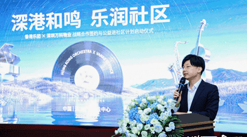 香港乐团携手万科物业把音乐会搬进深圳社区 业主在家门口就能感受国际音乐魅力