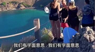 中国游客印尼乱扔垃圾引争议 澳洲游客泼水视频引网络热议