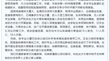 重庆彭水7月17日山体崩塌 多支救援力量全力推进搜救与隐患排查