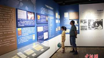 乌镇茅盾诞辰130周年特展启幕 长孙沈韦宁忆文学巨匠乡土文脉 游客漫步水乡寻百年求索印记