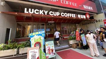 来这家全国首家幸运咖臻选店，百种品项加同款精品设备，参与多元体验玩出新花样