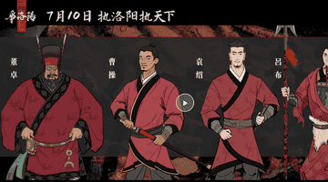 争洛阳》主创谈角色设计 观众解锁吕布帅出天际的三国新体验