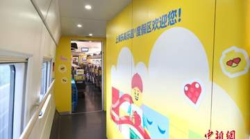 7月24日搭乘乐高主题专列 沉浸式开启积木趣味旅途