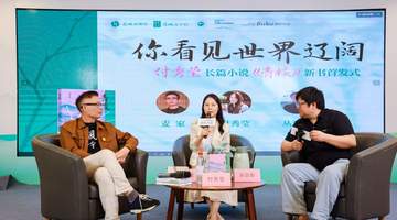 第34届书博会《青枝》首发 付秀莹携作家麦家评论家丛治辰与读者共探芳村少女成长路