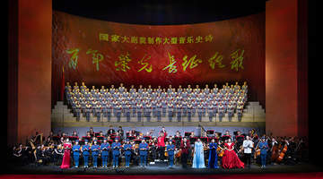 来大剧院赴一场红色史诗之约 沉浸式观《百年荣光·长征组歌》线上线下同享视听盛宴