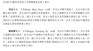 扒一扒广州独角兽希音：招股书揭晓年营收与创始人家底，观众可了解独角兽成长的台前幕后