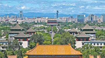 相约北京中轴线 聆听文明脉动里的时代回响