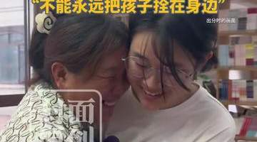成都单亲妈妈邹品芝扛钢管供女读书 女儿考上北大她虽不舍却愿放手让孩子长大