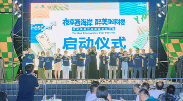 青岛西海岸张家楼啤酒文化大集启幕 五晚多元活动邀市民游客共赴乡村夏夜狂欢