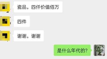火车上的意外惊喜 旅客遗失的乾隆时期瓷器行李箱找到啦