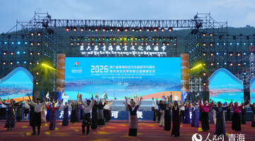 来青海热贡逛起！15天文旅活动启幕 坎布拉世界地质公园揭牌仪式同步登场