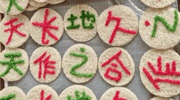 德江平原镇邀你体验百年手工米花 点吉祥字配白茶熬熬茶留住童年烟火味