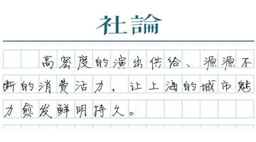 2025上海演唱会音乐节近300场 多元活动叠加专属福利开启参与式观演新体验