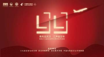 去八七会议会址解锁多元活动 穿越百年江城寻红色记忆