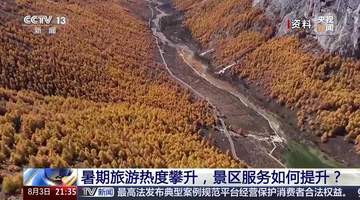 暑期景区多元活动上新 游客参与式体验如何升级