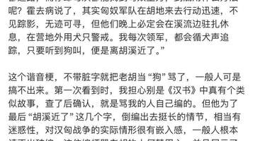 胡锡进竹知了争议引参与热议 网友花式接梗互动体验拉满