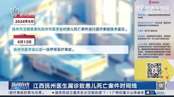 2岁幼儿呕吐腹胀送医遇急诊漏诊离世,家属维权获赔146万,参与讨论医疗事故罪该如何合理认定?