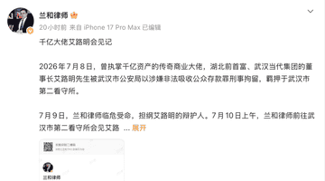 从*ST明诚到三特索道再到人福医药 湖北富豪艾路明因涉嫌信息披露违法违规被证监会立案