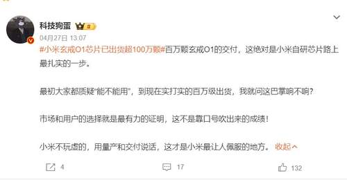小米自研的3nm芯片,已出货超100万颗了,为何至今没被美国制裁?
