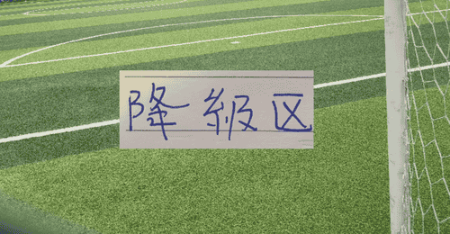 第16轮!北京国安挤进第7名 上海双雄申花+海港 远离降级区7分以上