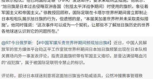 上海球迷穿日本球衣庆祝日本大胜!知名教授:汉奸言行应受惩戒