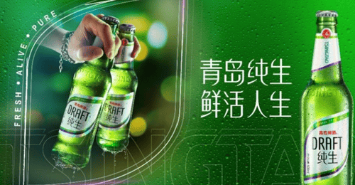 国产啤酒推荐|青岛纯生:那口“鲜活”到底怎么酿出来的?