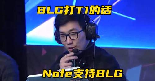 LCK解说公开支持BLG!第3赛段赛制出炉,前IG上单被爆转会FNC