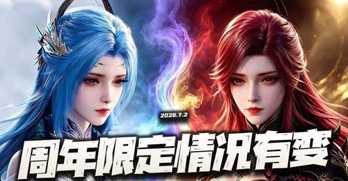 猎魂世界:情况有变!两大证据疑似指明7月周年限定非是唐舞桐!
