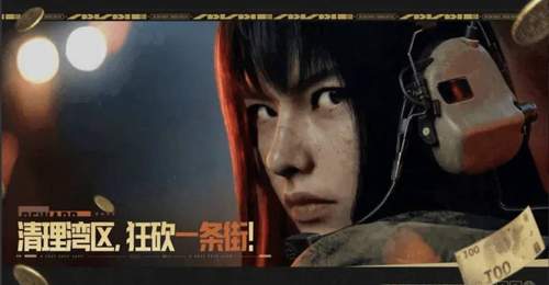 暗区突围S18赛季「原爆点」上线:首个PVE生化模式登场,湾区新地图+四周年福利季同步开启!