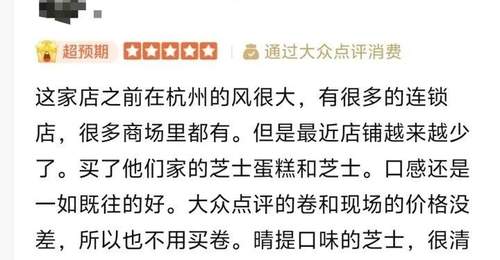 多地关店!创立仅6年的“蛋糕界爱马仕”撑不住了?曾经排队2小时