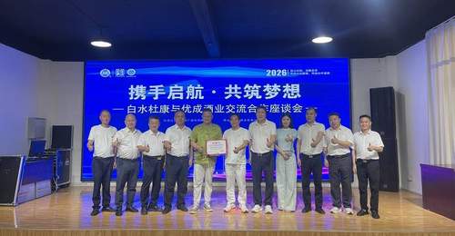 聚力设计创新 赋能品牌升级 白水杜康酒业集团聘请冬哥担任首席酒体设计师顾问