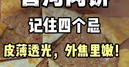 教学香河肉饼技术培训班-实操动手练习肉饼