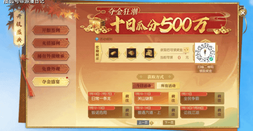 开服10小时砸出三形态超奢,逆水寒“王思聪们”正在疯狂扫货