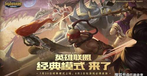 旭旭宝宝谈DNF怀旧服和LOL怀旧服,明年夏天DNF怀旧服大概率上线